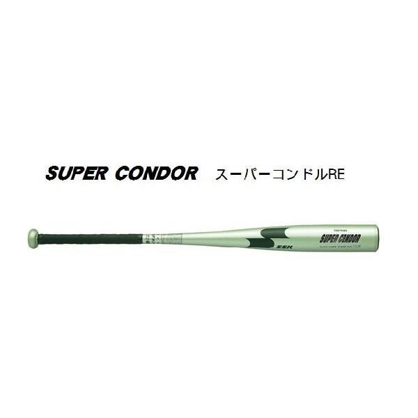 Ssk スーパーコンドルre Ssk Cs6750 野球バット 価格比較 価格 Com