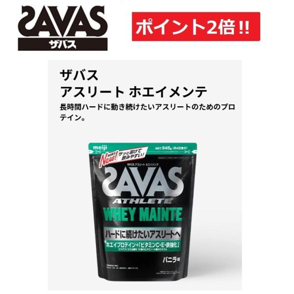 ザバス プロテイン バニラの人気商品・通販・価格比較 - 価格.com ザバス プロテイン バニラの人気商品・通販・価格比較 - 価格.com