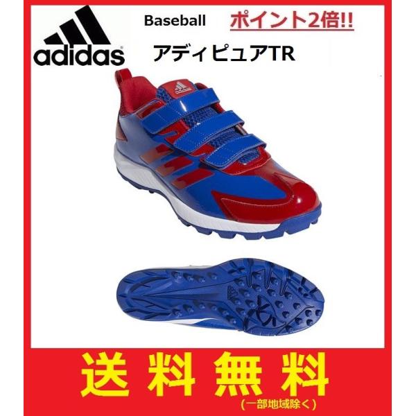 野球スパイク アディピュア tr アディダス - 靴・シューズの人気商品 