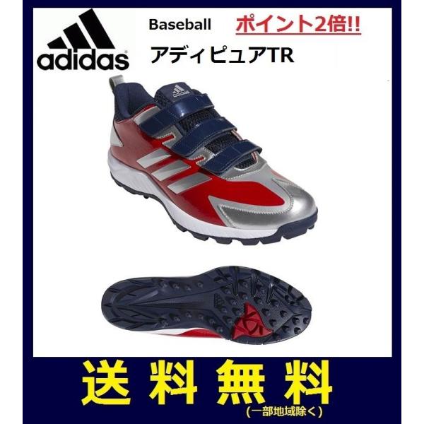 野球アップ アディダス シューズ 野球スパイクの人気商品 通販 価格比較 価格 Com
