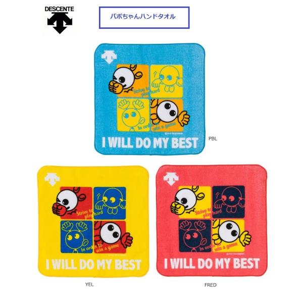バボちゃん タオル バレーボール用品の通販 価格比較 価格 Com