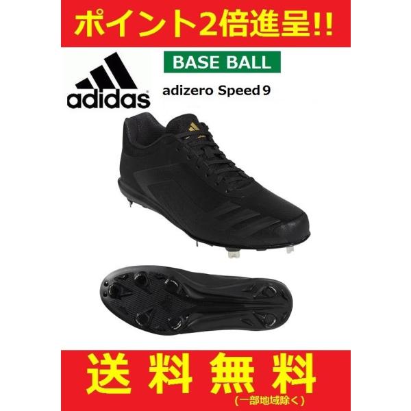 アディダス シューズ おしゃれ 野球スパイクの人気商品 通販 価格比較 価格 Com