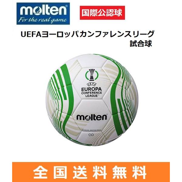 サッカーボール5号 モルテンの人気商品・通販・価格比較 - 価格.com