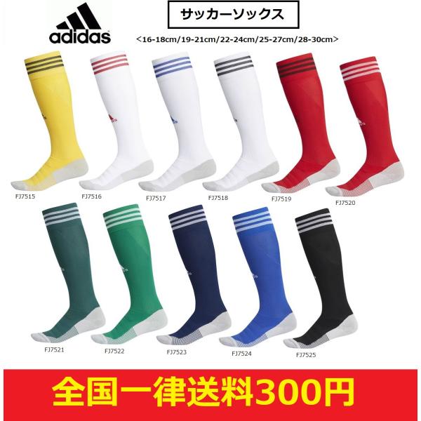 アディダスサッカーソックスの人気商品 通販 価格比較 価格 Com