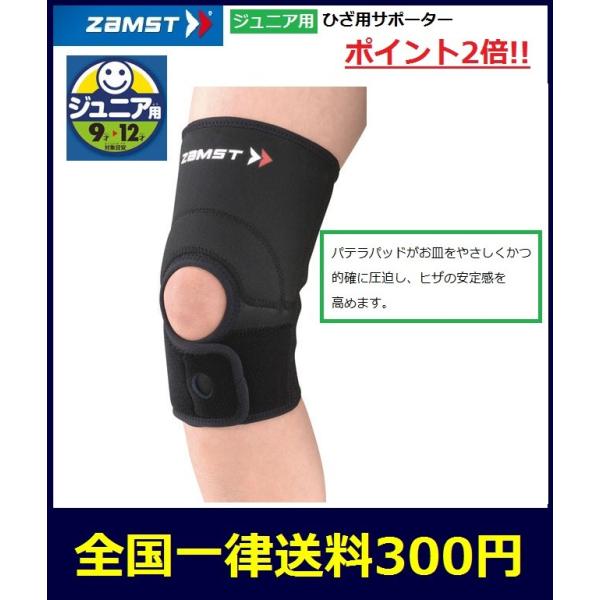 子供 サポーターの人気商品 通販 価格比較 価格 Com