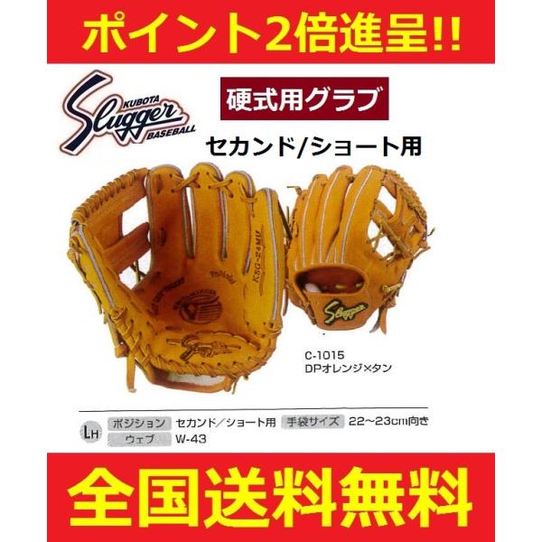 野球 グローブ 久保田スラッガー 硬式の人気商品・通販・価格比較 