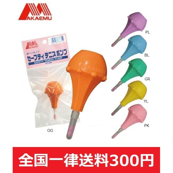 テニス ボール 空気 入れの価格と最安値 おすすめ通販を激安で