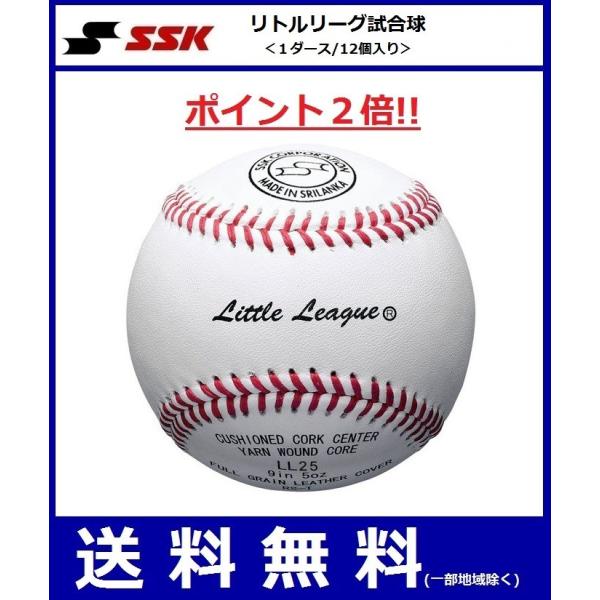 野球ボール リトルリーグの人気商品 通販 価格比較 価格 Com