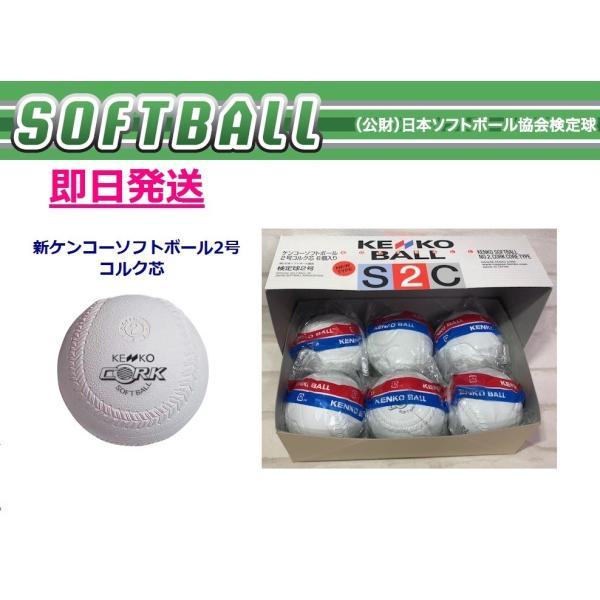 価格.com】ソフトボール用ボール | 通販・価格比較・製品情報