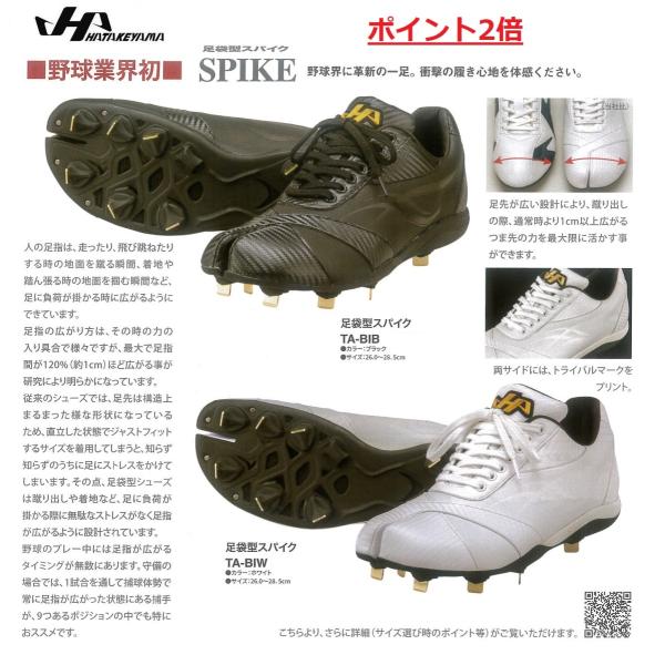 ハタケヤマ 野球スパイクの人気商品・通販・価格比較 - 価格.com ハタケヤマ 野球スパイクの人気商品・通販・価格比較 - 価格.com