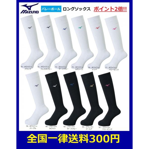 バレーソックス ミズノ - バレーボールウェアの人気商品・通販・価格比較 - 価格.com バレーソックス ミズノ - バレーボールウェアの人気商品・通販・価格比較 - 価格.com