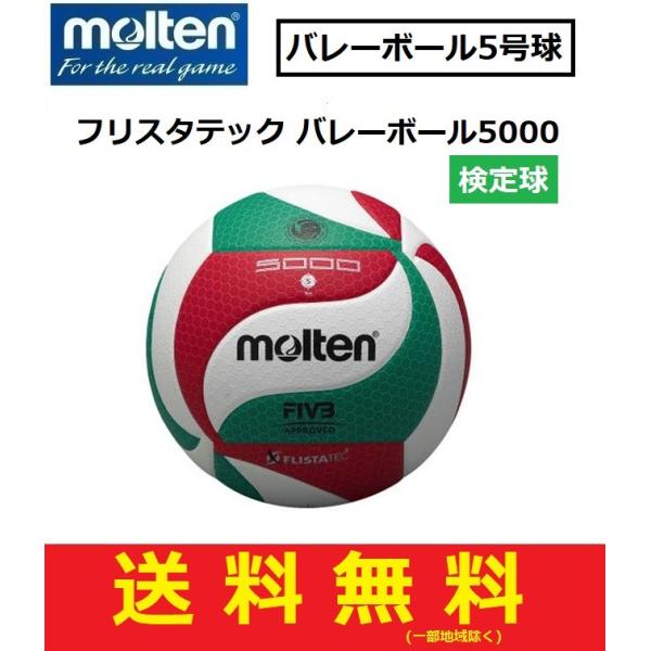 バレーボール 5号の人気商品 通販 価格比較 価格 Com