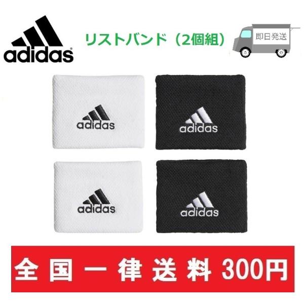 可愛いクリスマスツリーやギフトが リストバンド 送料無料 アディダス メール便発送 S Hd7324