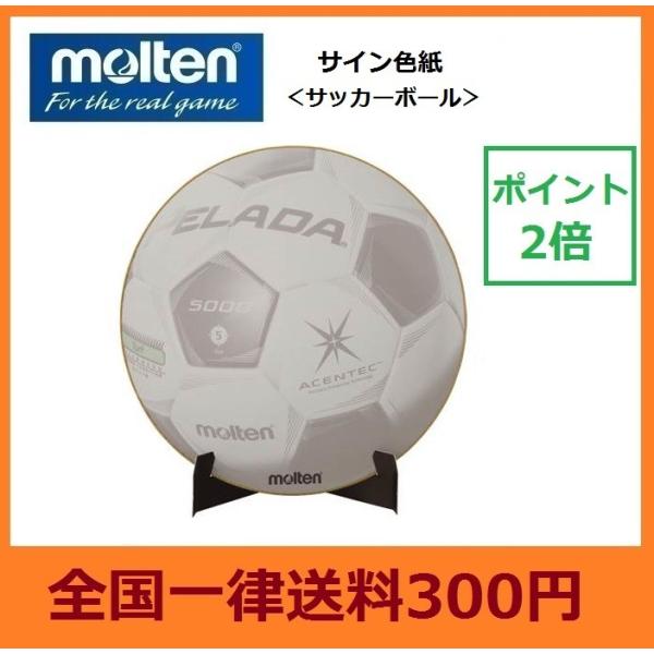 サッカー ボール 色紙の人気商品 通販 価格比較 価格 Com