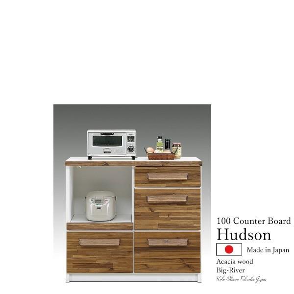 送料無料 100幅 カウンターボード ブラウン色 レンジ台 レンジボード トースター 国産 大川 食器棚 キッチン収納 Kb Ia Hudson 100c Big River 通販 Yahoo ショッピング