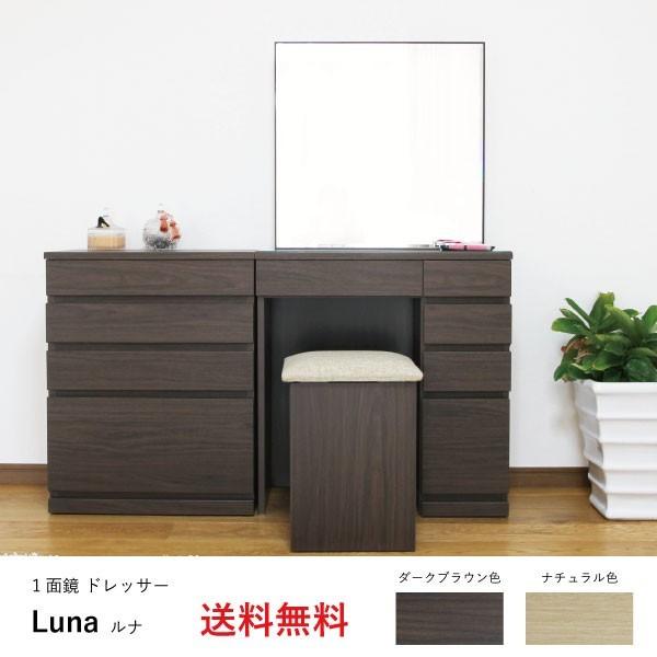 ダークブラウン ドレッサー・鏡台 ドレッサー 鏡台 三面鏡 鏡裏収納 幅58.5cm プリマ （ 奥行41cm