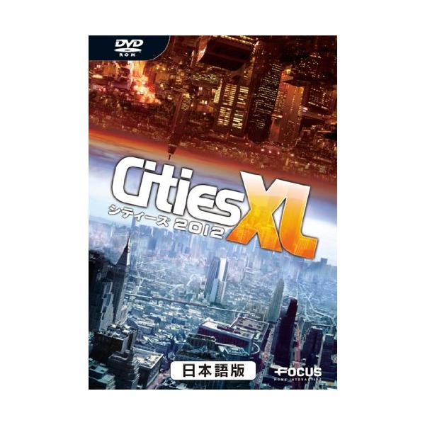 口コミ・レビュー評価が高いおすすめ人気商品の通販 イーフロンティア シティーズ ビッグ : 日本語版 2012 XL その他