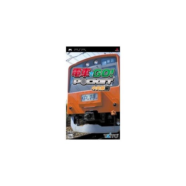 電車でGO!ポケット　中央線編 電車でGO！ポケット 中央線編 中古ゲーム | ブックオフ公式