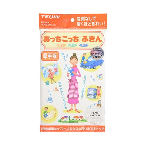 他サイト： テイジン あっちこっちふきん 厚手版 (ホワイト)の商品画像