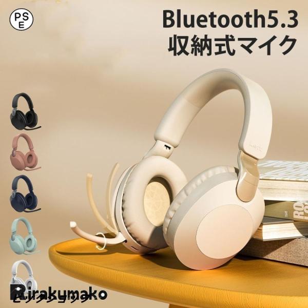 ヘッドホン ワイヤレス ヘッドセット おしゃれ USB 有線 ヘッド