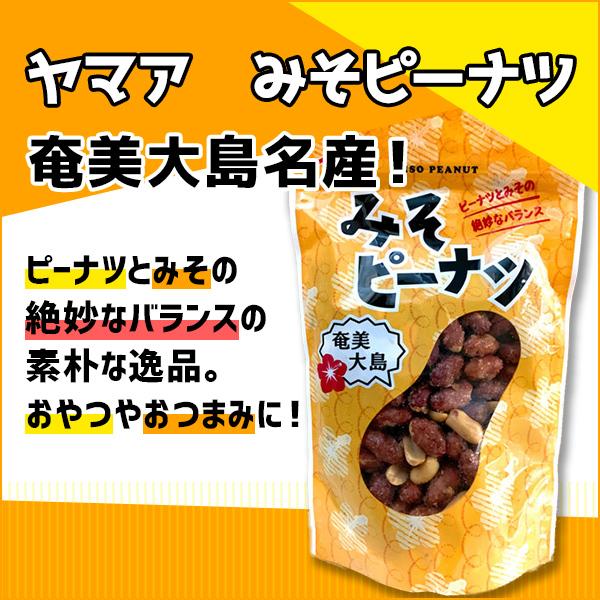 ヤマア みそピーナツ 180g : ビッグツー Yahoo!店 - 通販 - Yahoo