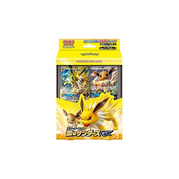 ポケモンカードゲーム サン ムーン スターターセット 雷のサンダースgx Buyee Buyee 提供一站式最全面最专业现地yahoo Japan拍卖代bid代拍代购服务 Bot Online