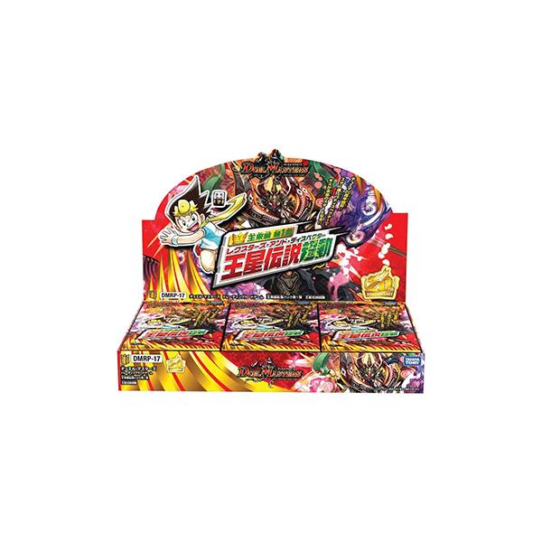 デュエル マスターズtcg 王来篇 拡張パック 第1弾 王星伝説超動 Dmrp 17 Box 30個入 Big Web 通販 Yahoo ショッピング