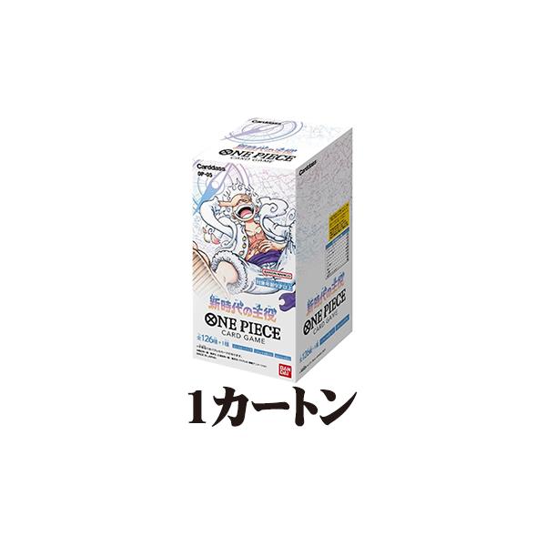 1カートン（12BOX）】ONE PIECEカードゲーム 新時代の主役 [OP-05] BOX 