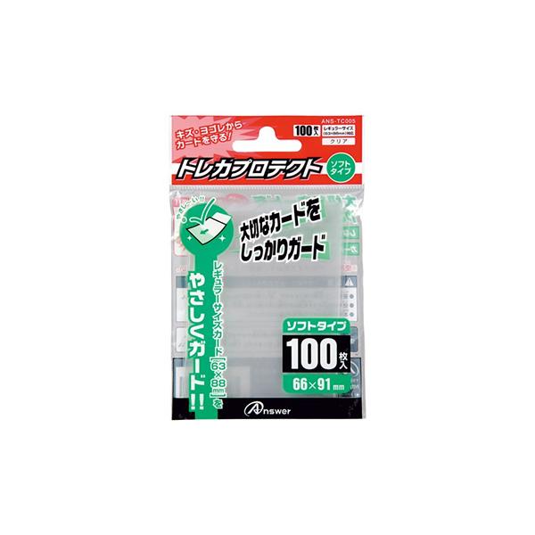 レギュラーカード用 トレカプロテクト（ソフトタイプ）