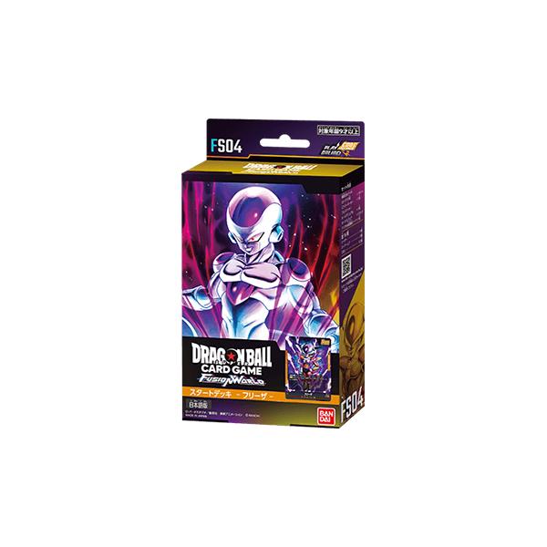 ドラゴンボール 超 カードゲーム フュージョンワールド　フリーザ FS04 Amazon.co.jp: バンダイ (BANDAI) ドラゴンボールスーパーカード