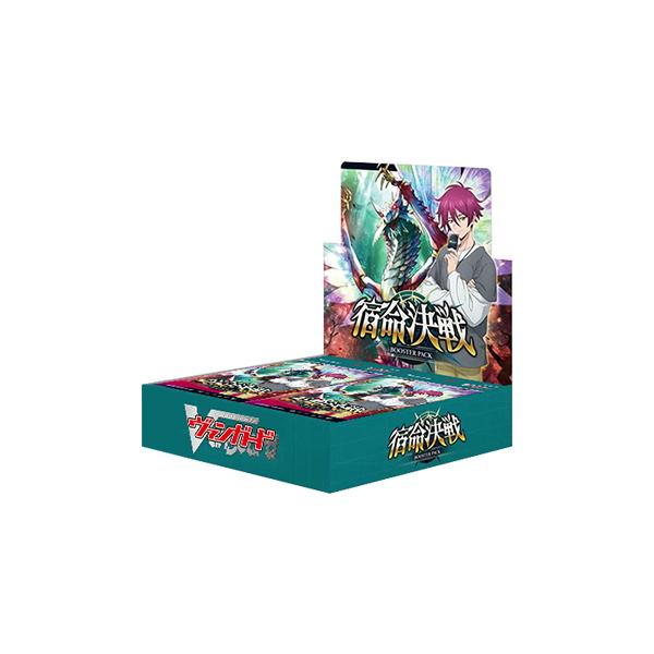 カードファイト!! ヴァンガード ブースターパック 宿命決戦 [VG