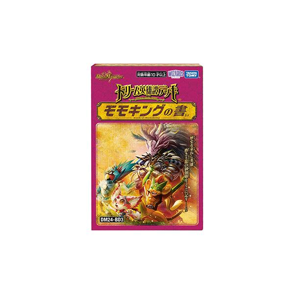 【特価】デュエル・マスターズTCG ドリーム英雄譚デッキ モモキングの書 [DM24-BD3]