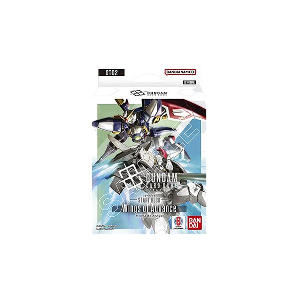【BOX販売】ガンダムカードゲーム スタートデッキ Wings of Advance 【ST02】