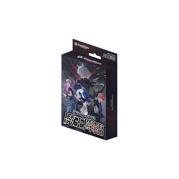 Xross Stars スターターデッキ 『魔王降臨』