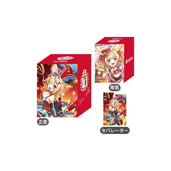 hololive OFFICIAL CARD GAME オフィシャルホロカケース Vol.14 『尾丸ポルカ』