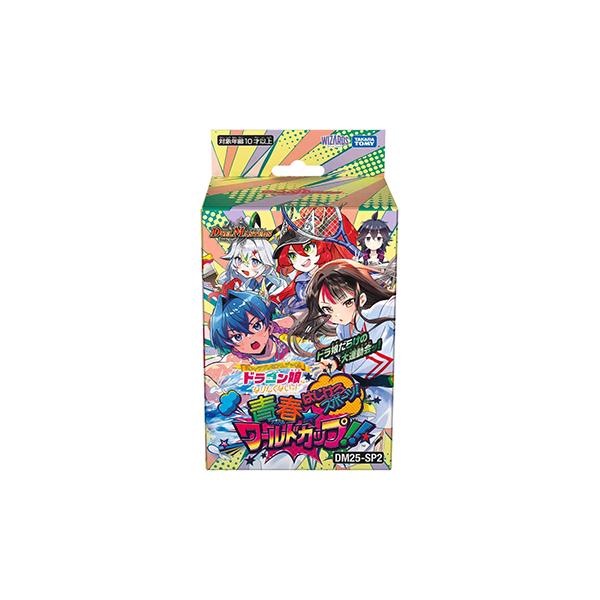 デュエル・マスターズTCG キャラプレミアムデッキ ドラゴン娘になりたくないっ！ はじけろスポーツ！青春☆ワールドカップ！！ [DM25-SP2]