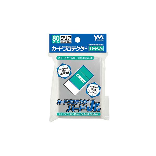 やのまん カードプロテクターハード Jr.（80枚入）