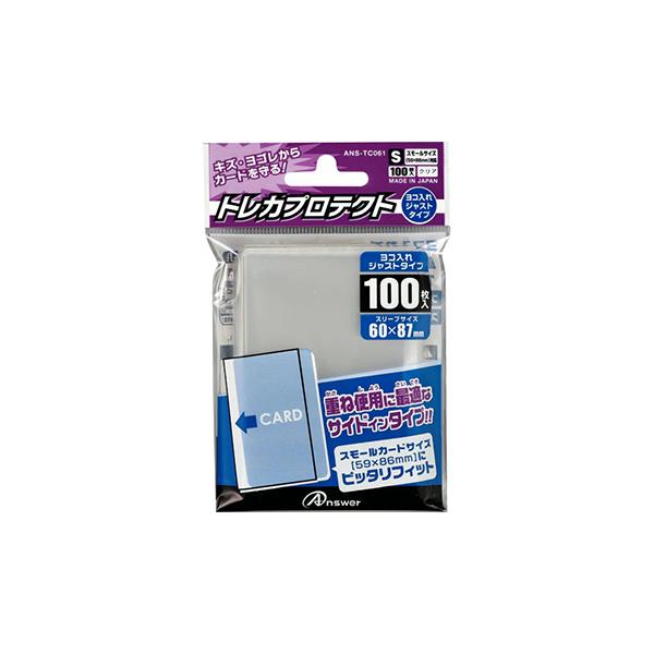 スモールサイズカード用 トレカプロテクト ヨコ入れジャストタイプ（クリア）（100枚入）