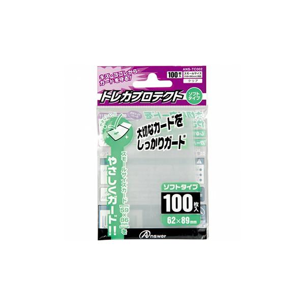 スモールサイズカード用 トレカプロテクト ソフトタイプ（クリア）（100枚入）