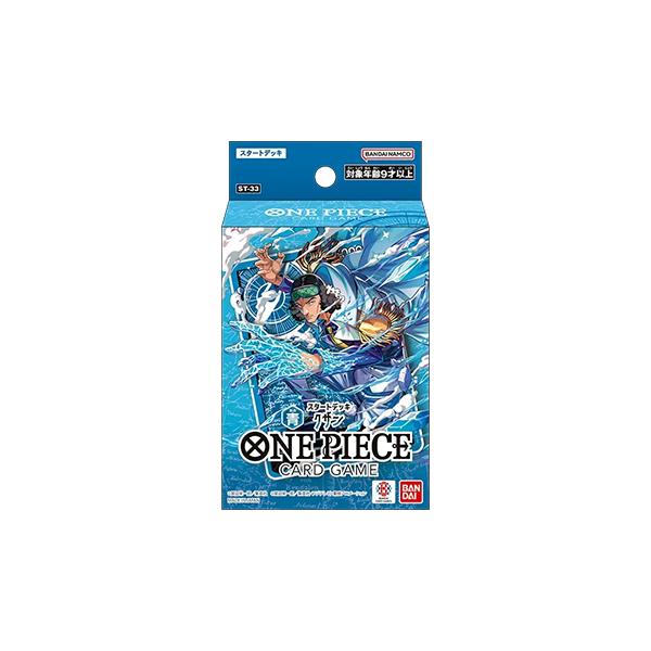 ONE PIECEカードゲーム スタートデッキ 青 クザン [ST-33] : BIGWEB