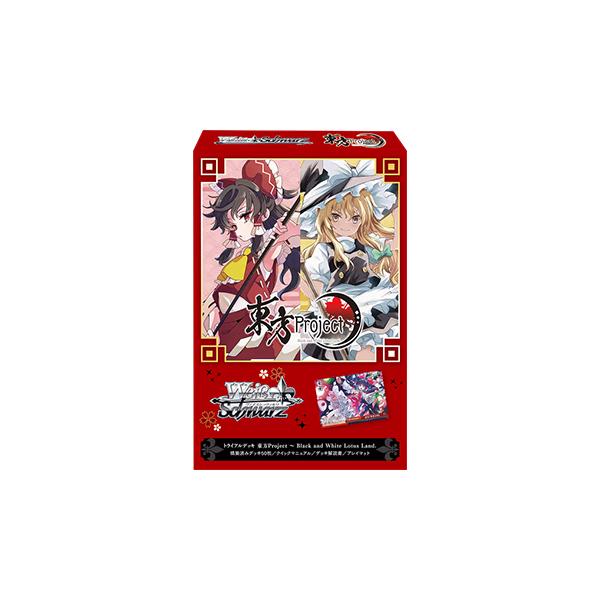 本日まで　ヴァイスシュヴァルツ トライアルデッキ 東方Project 1box ヴァイスシュヴァルツ トライアルデッキ 東方Project 〜 Black and