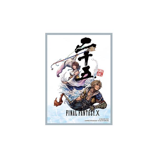 ファイナルファンタジー カードスリーブシリーズプレミアム FFX 25th （FFCSP-05）（100枚入）