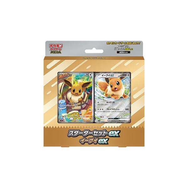 ポケモンカードゲーム MEGA スターターセットex イーブイex