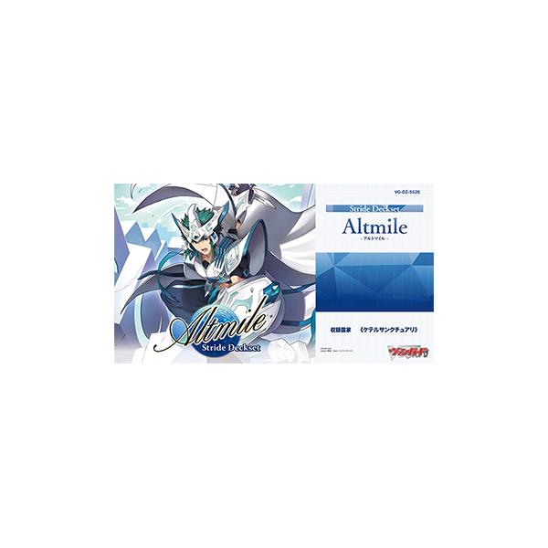 【予約】カードファイト!! ヴァンガード スペシャルシリーズ 「Stride Deckset Altmile （アルトマイル）」 [VG-DZ-SS20]【11月20日発売】