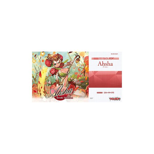 【予約】カードファイト!! ヴァンガード スペシャルシリーズ 「Stride Deckset Ahsha （ストライド デッキセット アーシャ）」 [VG-DZ-SS21]【11月20日発売】