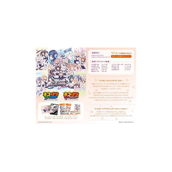 【予約】ヴァイスシュヴァルツロゼ ブースターパック ネコぱら セカイコネクト/ラブプロジェクト BOX（10個入）【2月5日発売】