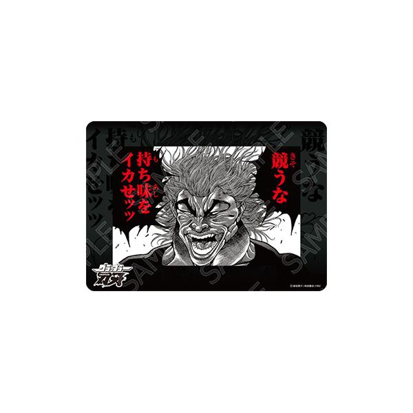 【予約】刃牙シリーズ グラフィックラバーマット 範馬勇次郎「競うな 持ち味をイカせッッ」【1月下旬発売】