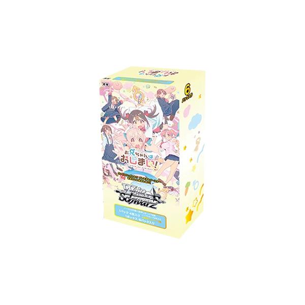 【予約】ヴァイスシュヴァルツ プレミアムブースター お兄ちゃんはおしまい！ BOX（6個入）【1月22日発売】