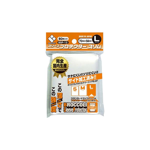 ブロッコリー スリーブプロテクター スリム L [BSP-12]（80枚入）