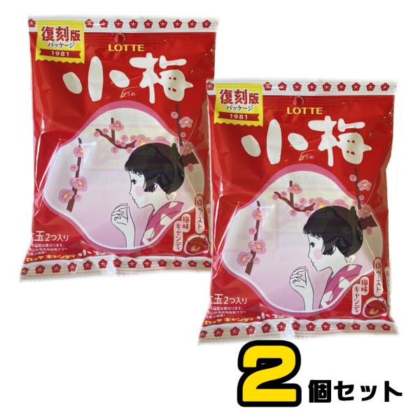 LOTTEロッテ小梅